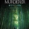 Memoirs Of A Murderer