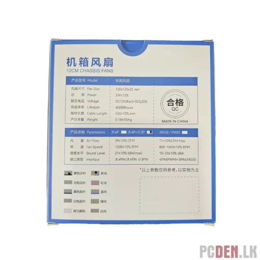 ARGB 120MM Computer Case Fan With DRGB